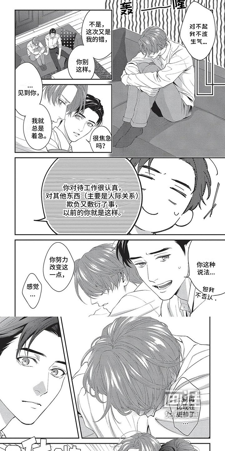 第31章：更帅了【完结】