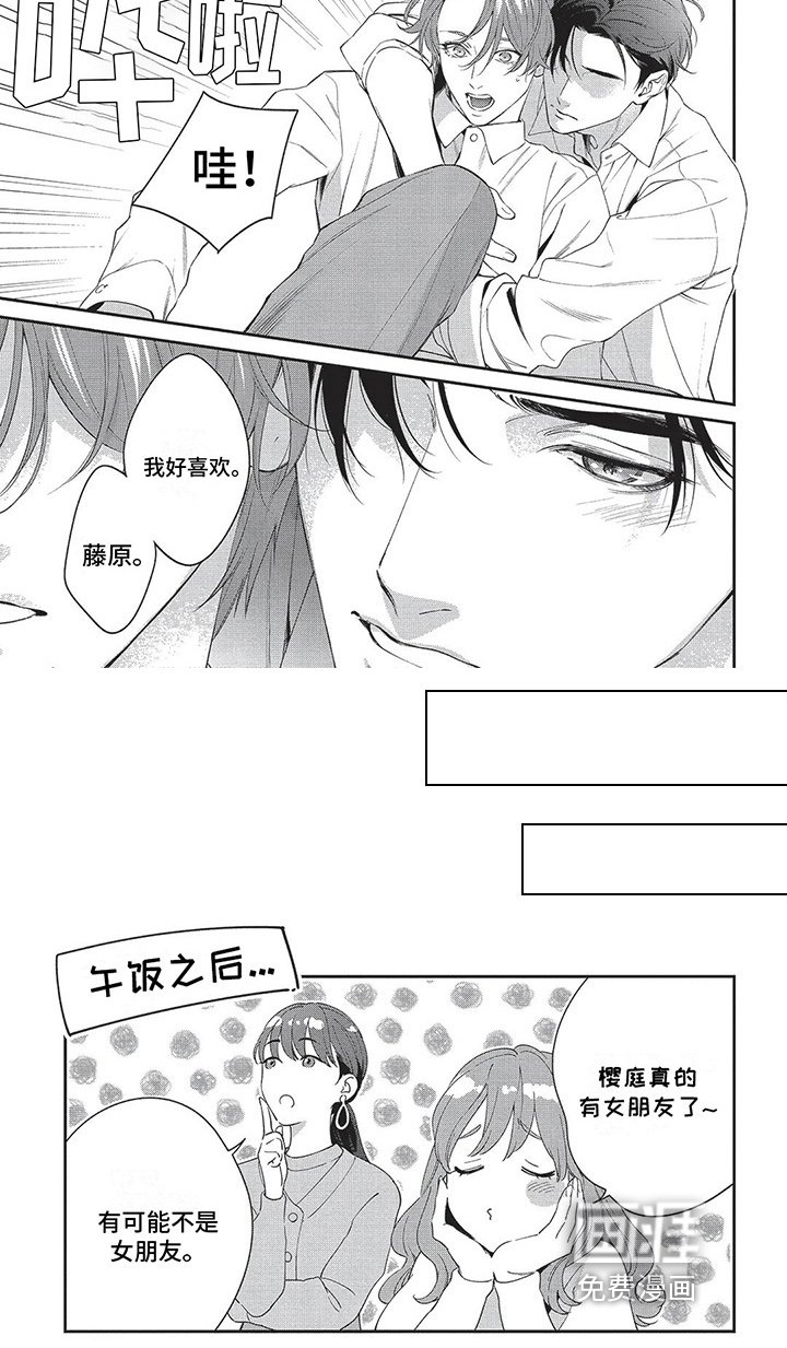第31章：更帅了【完结】