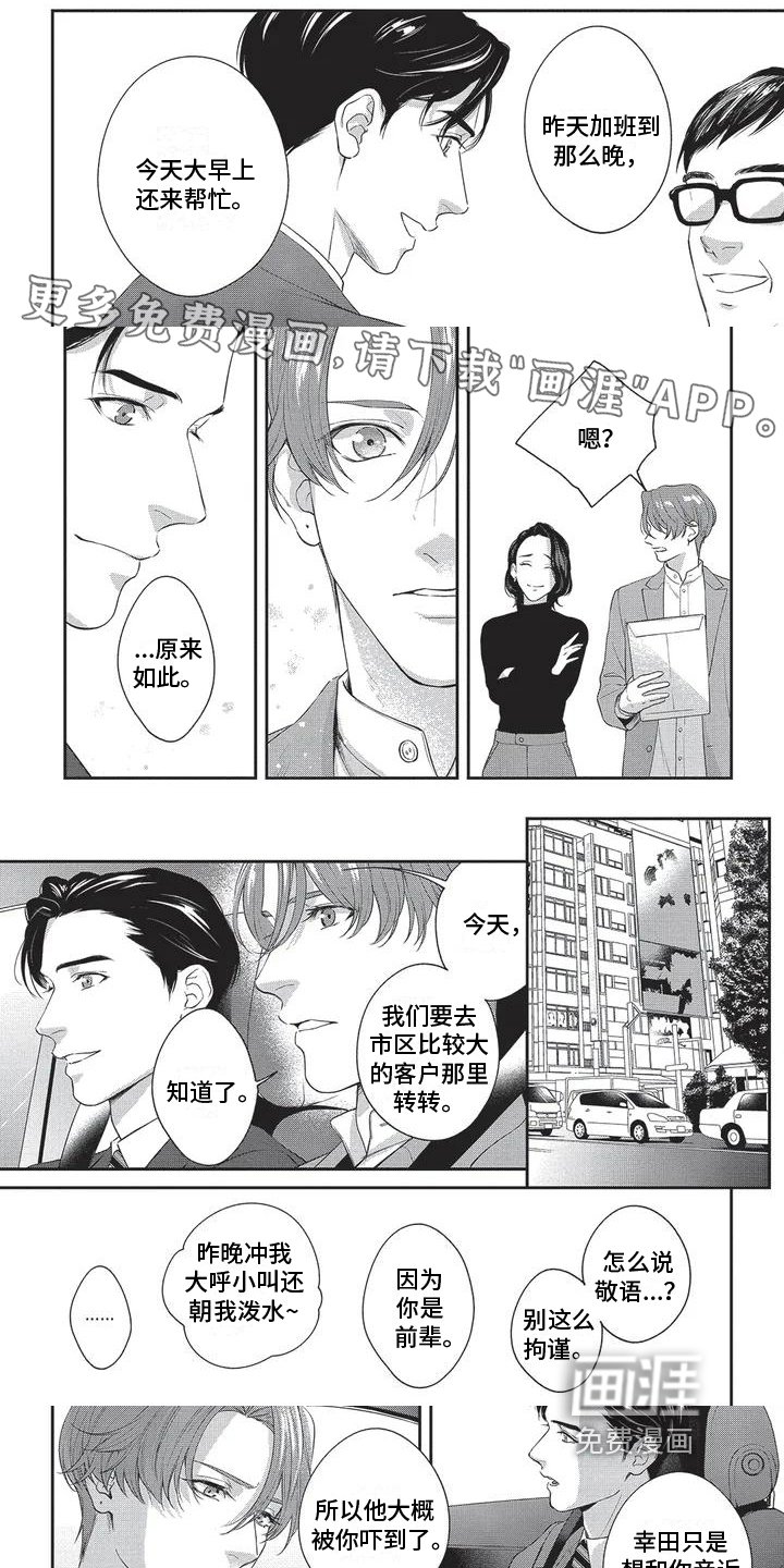 第4章：心软
