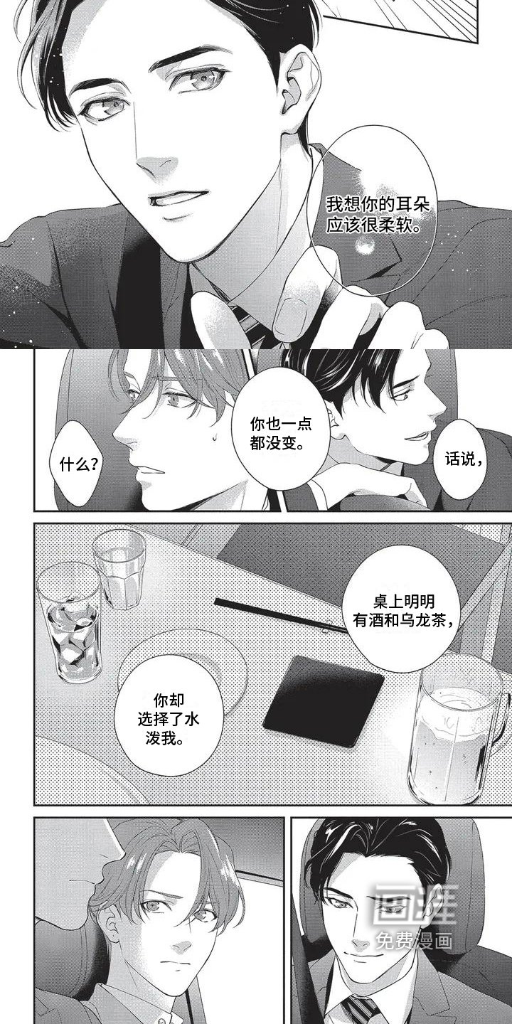 第4章：心软