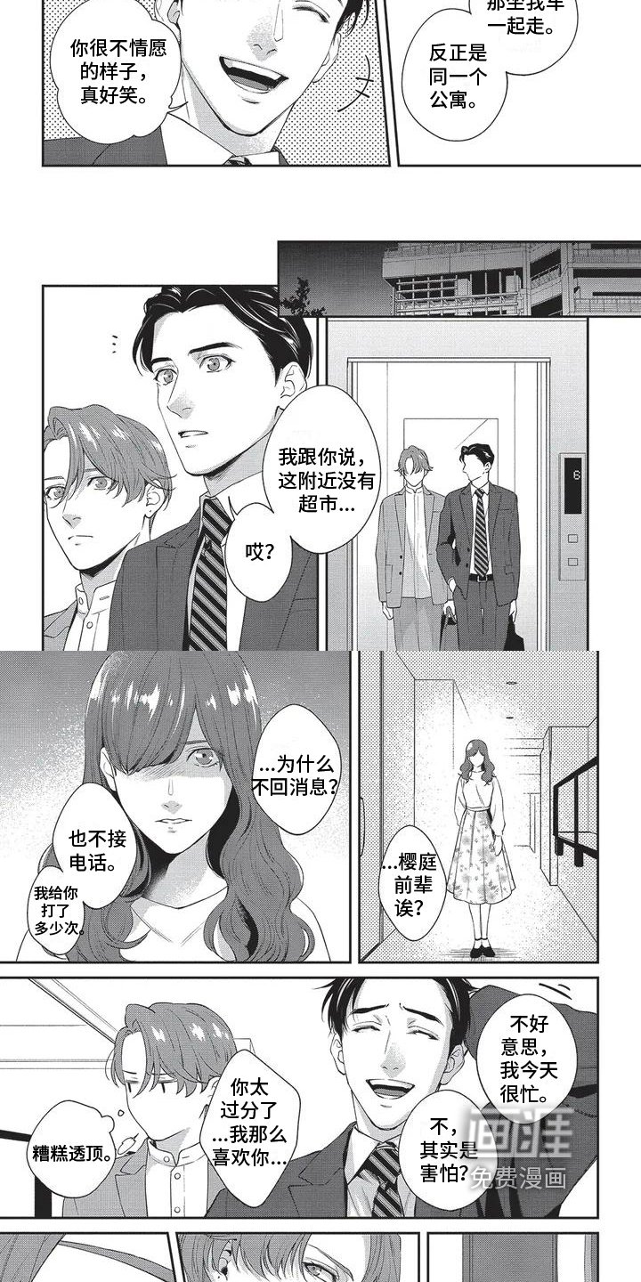 第4章：心软