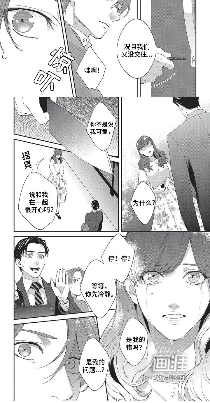 第4章：心软