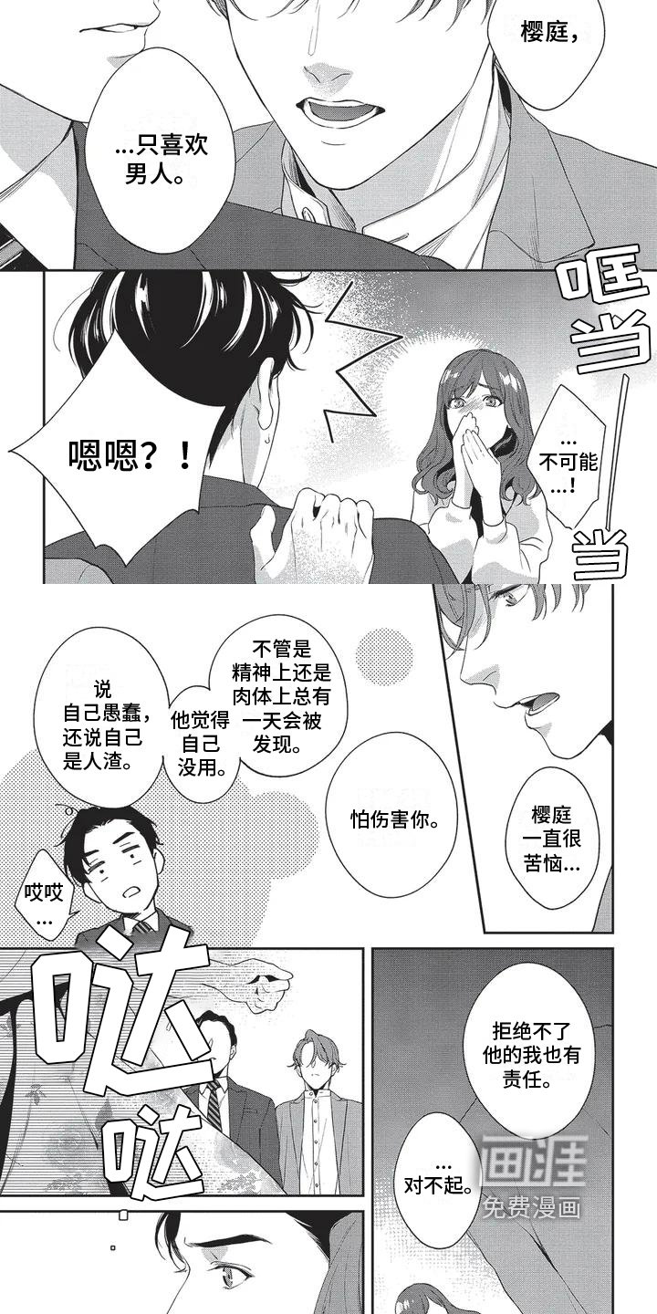 第5章：不好笑