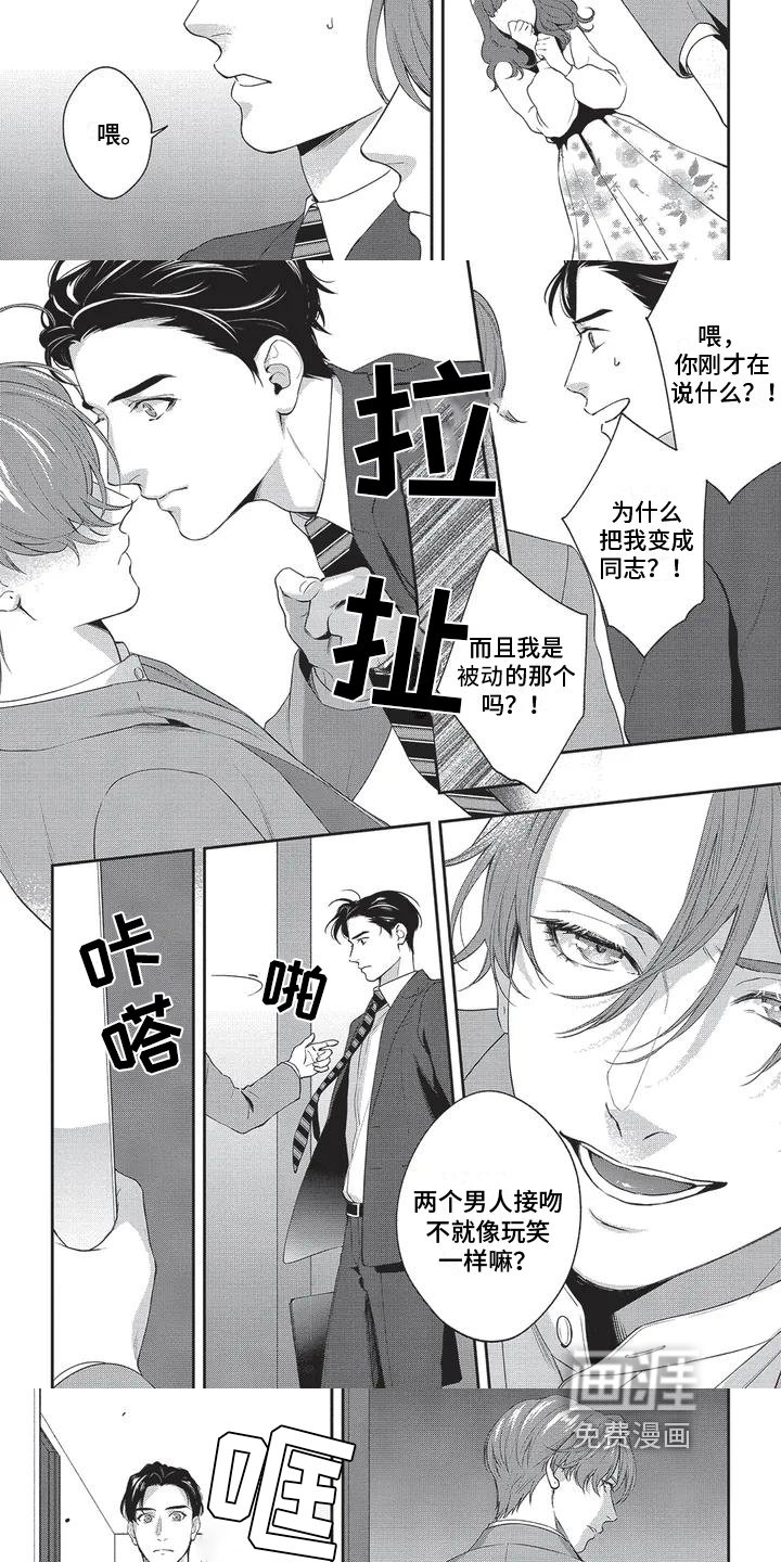 第5章：不好笑
