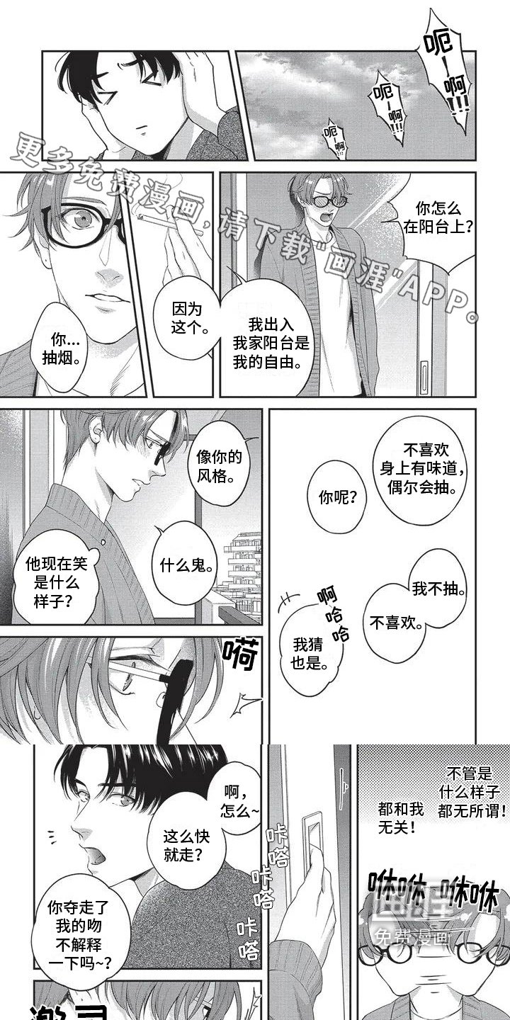 第6章：不是巧合