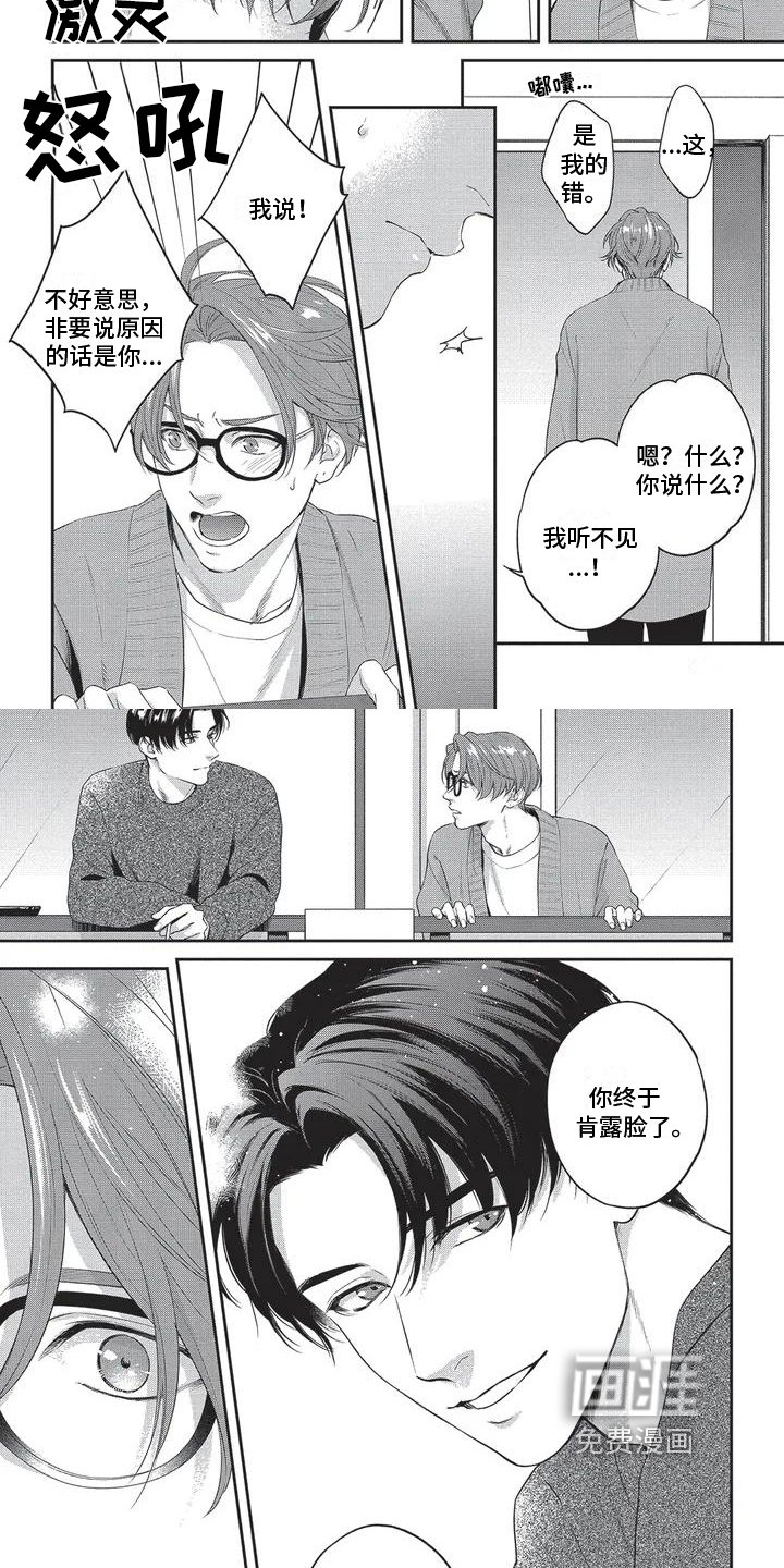 第6章：不是巧合