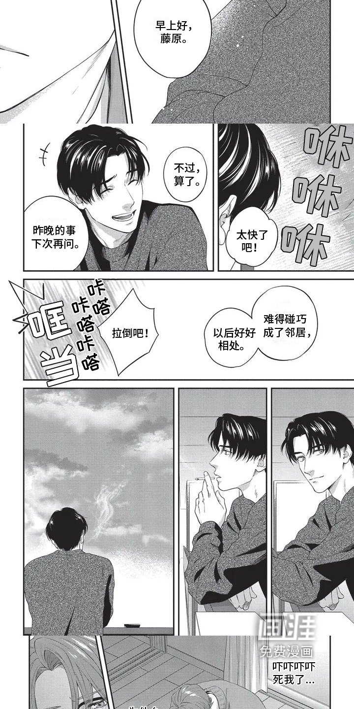 第6章：不是巧合