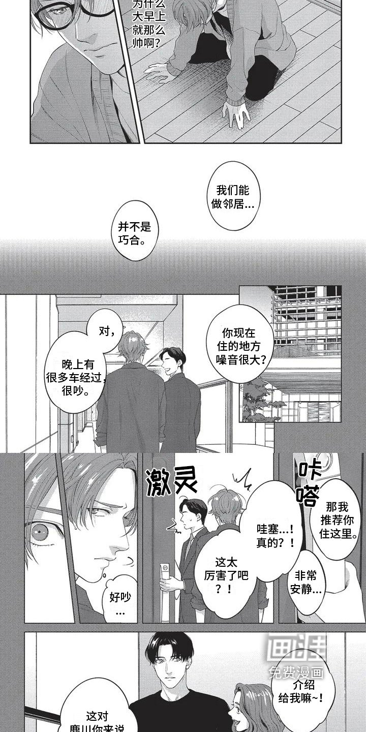 第6章：不是巧合