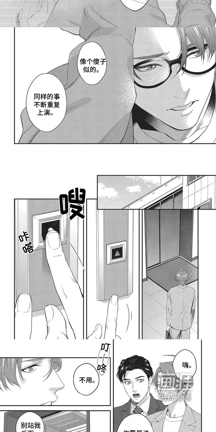 第6章：不是巧合