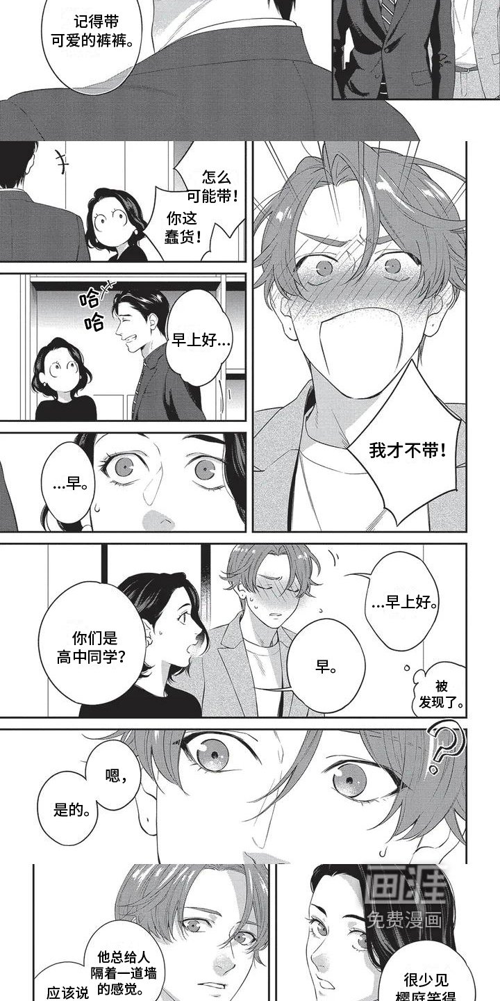 第7章：出差