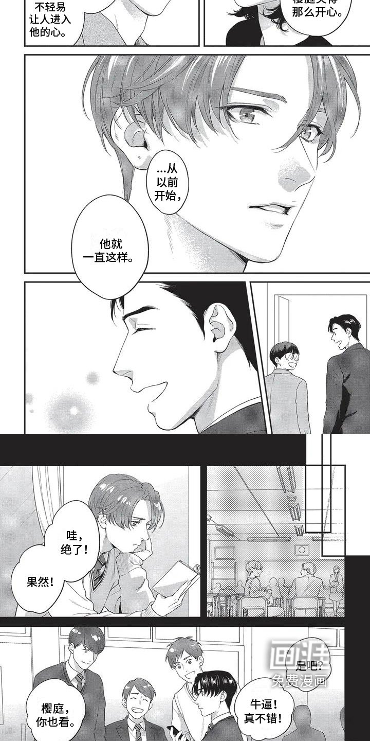 第7章：出差