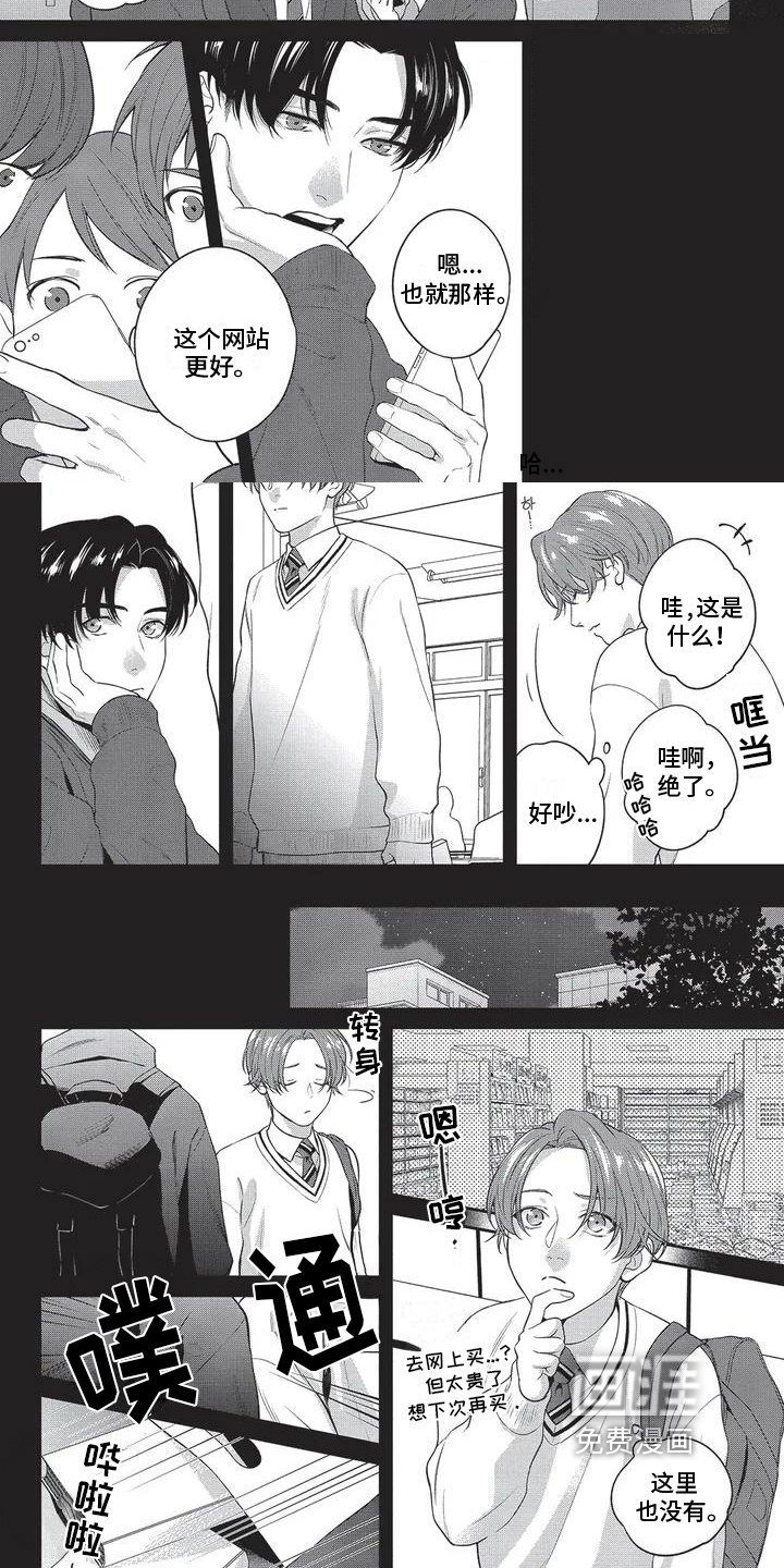 第7章：出差