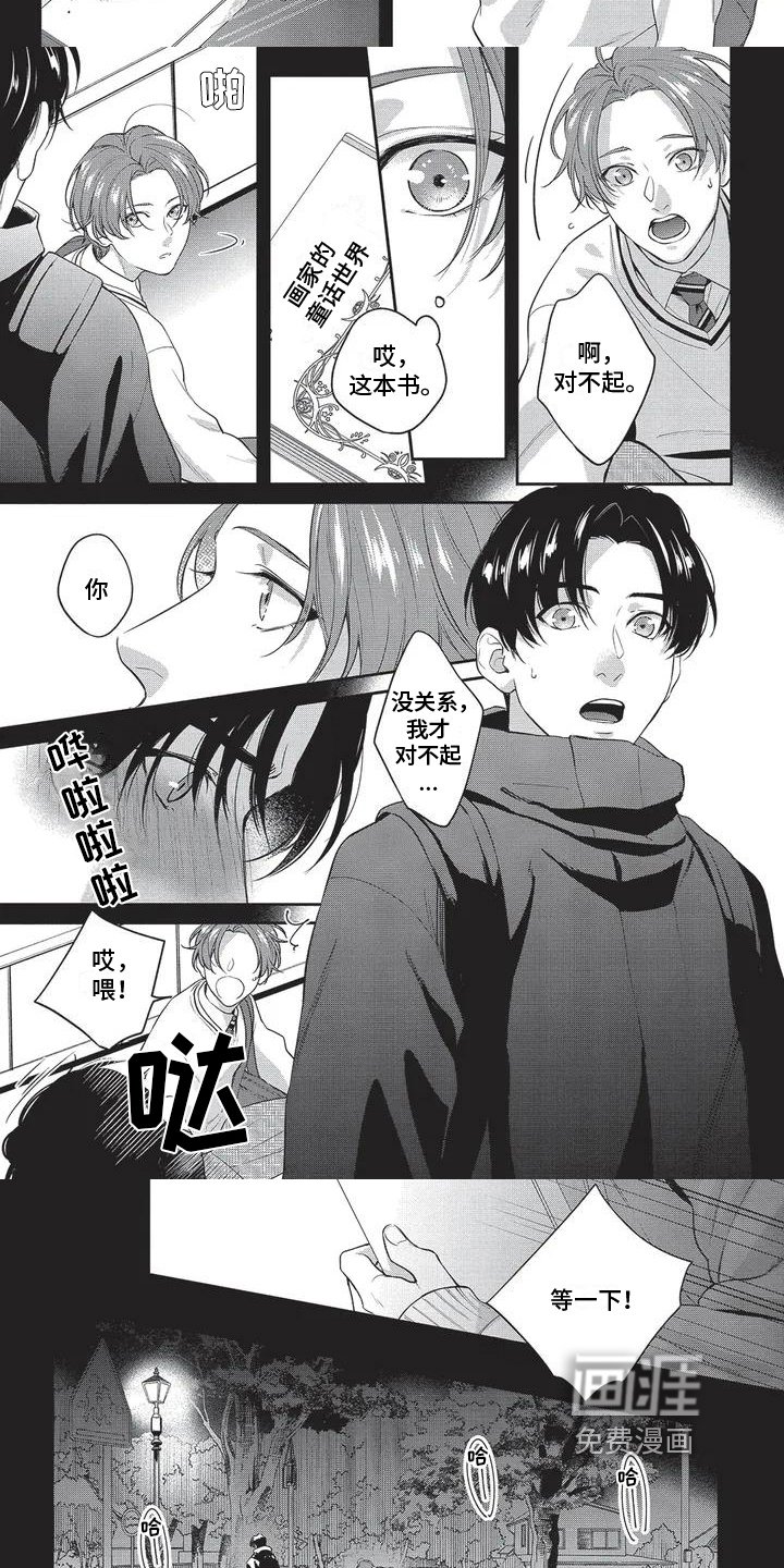 第7章：出差
