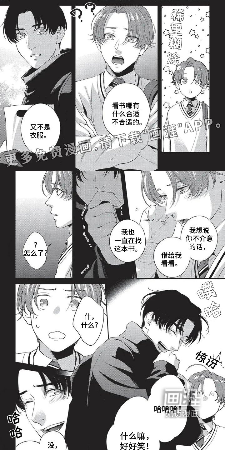 第8章：接近