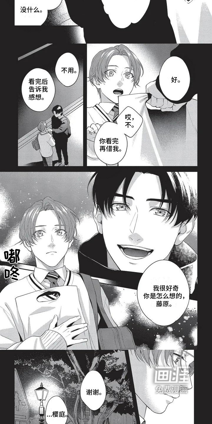 第8章：接近