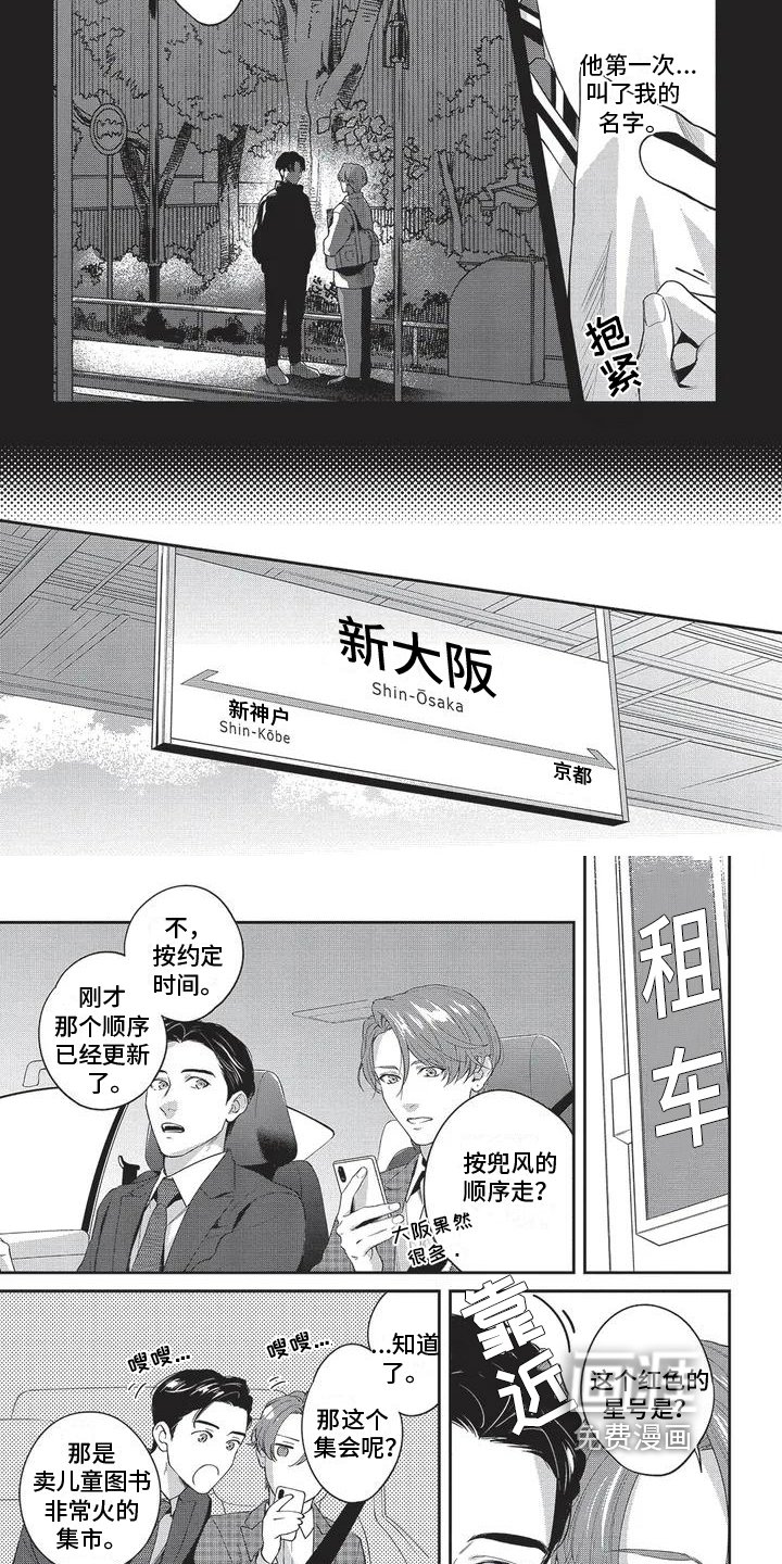 第8章：接近