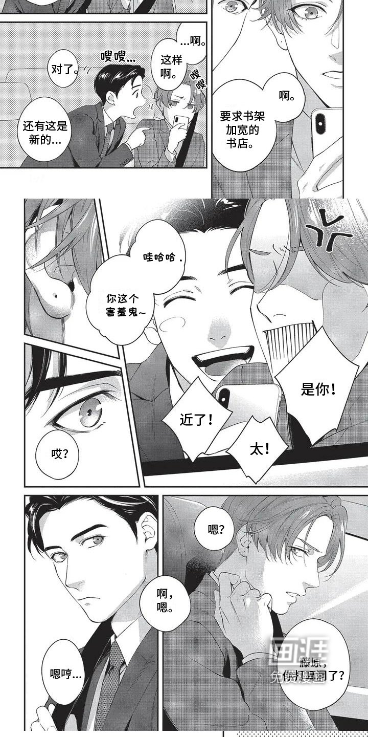 第8章：接近