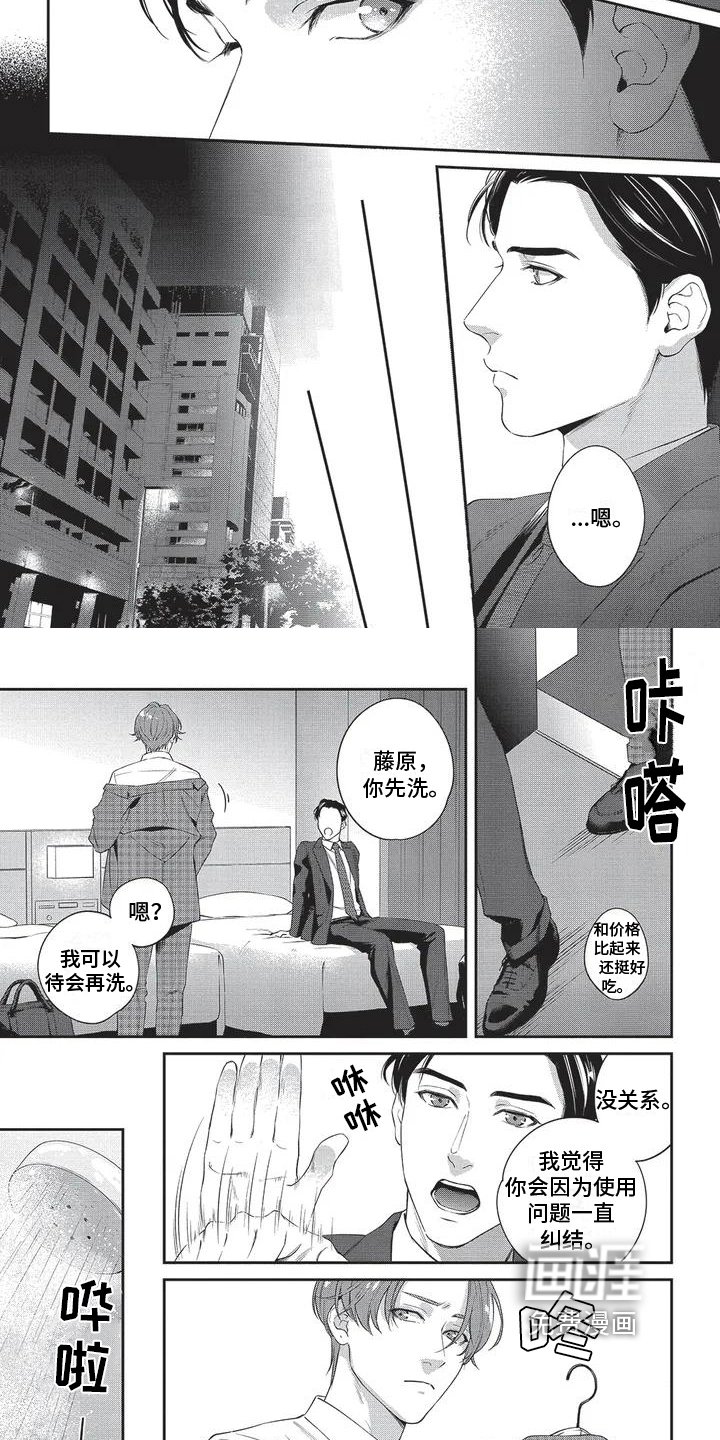 第8章：接近