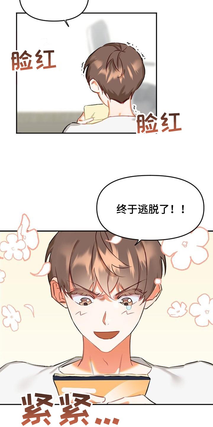 第1章：新家