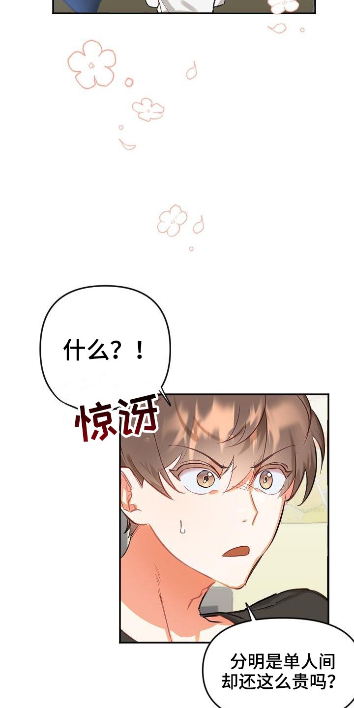 第1章：新家