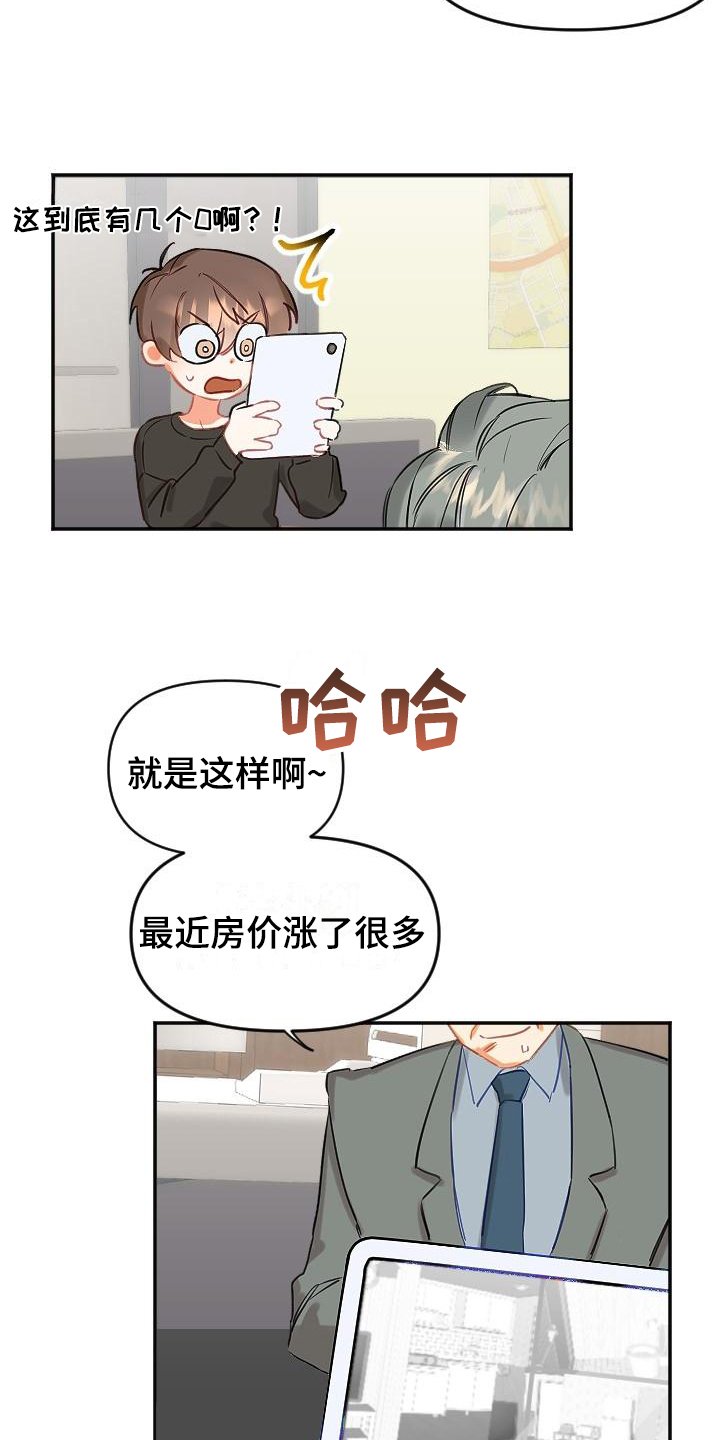 第1章：新家
