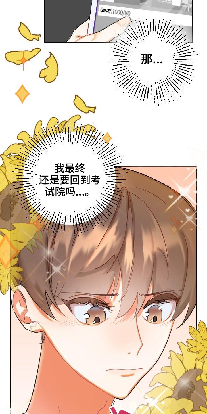 第1章：新家