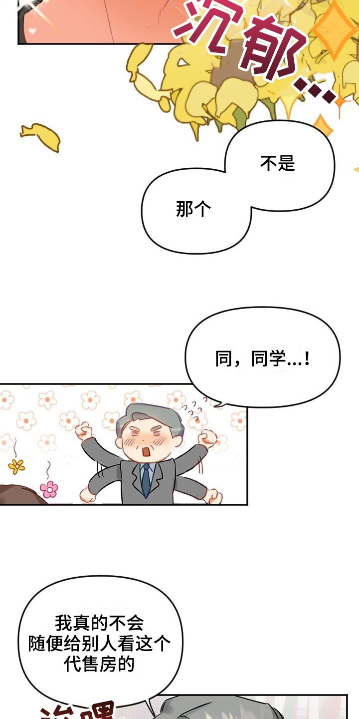 第1章：新家