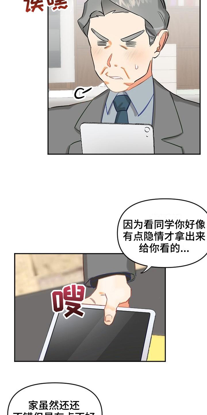 第1章：新家