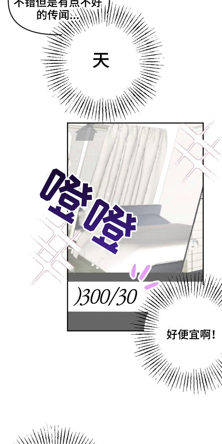 第1章：新家