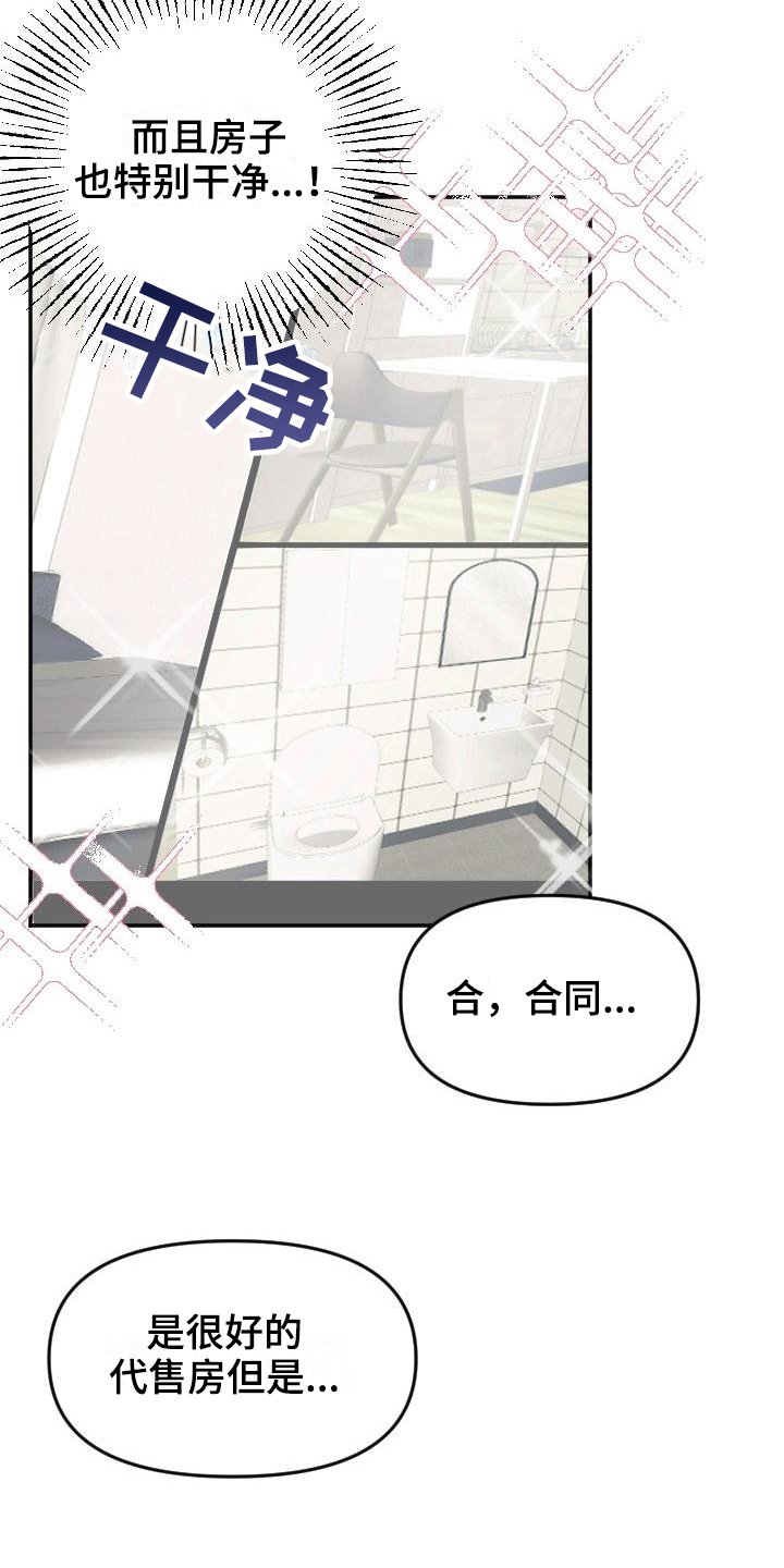 第1章：新家