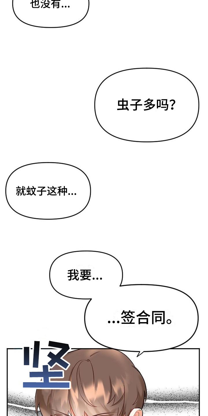 第1章：新家