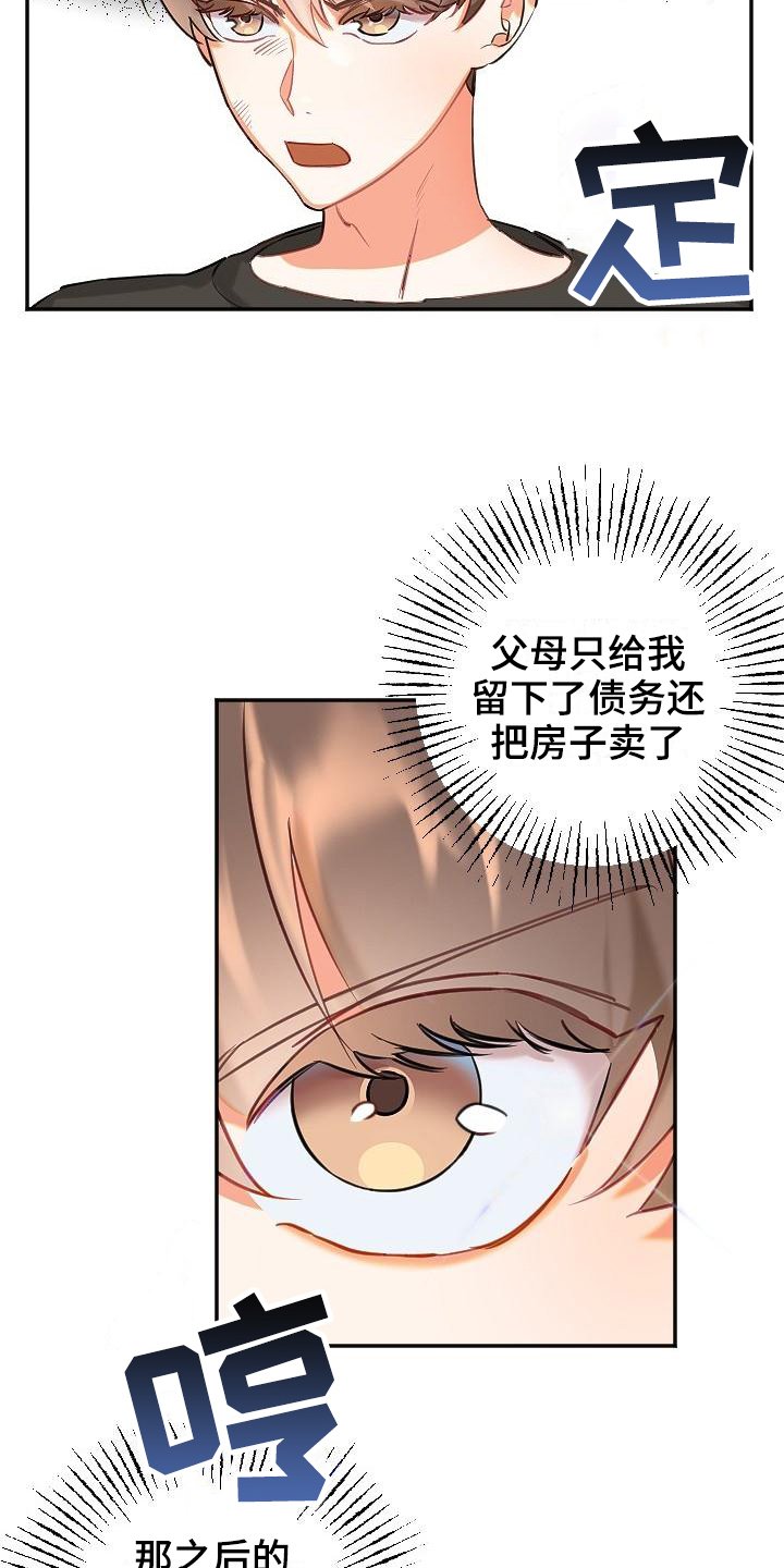 第1章：新家
