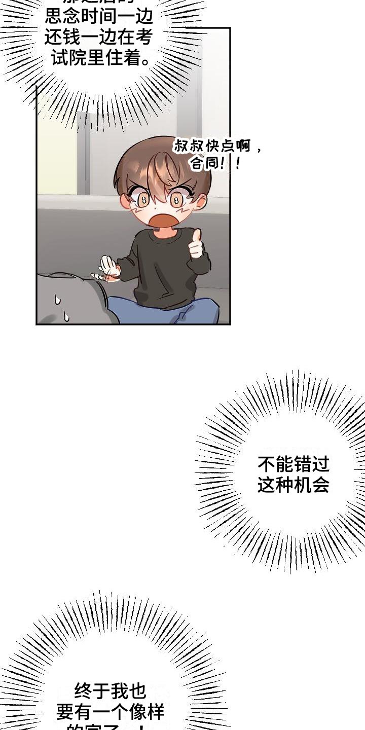 第1章：新家