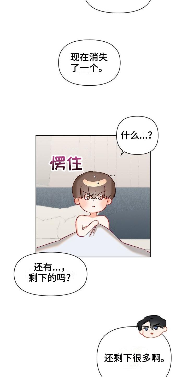 第10章：成功