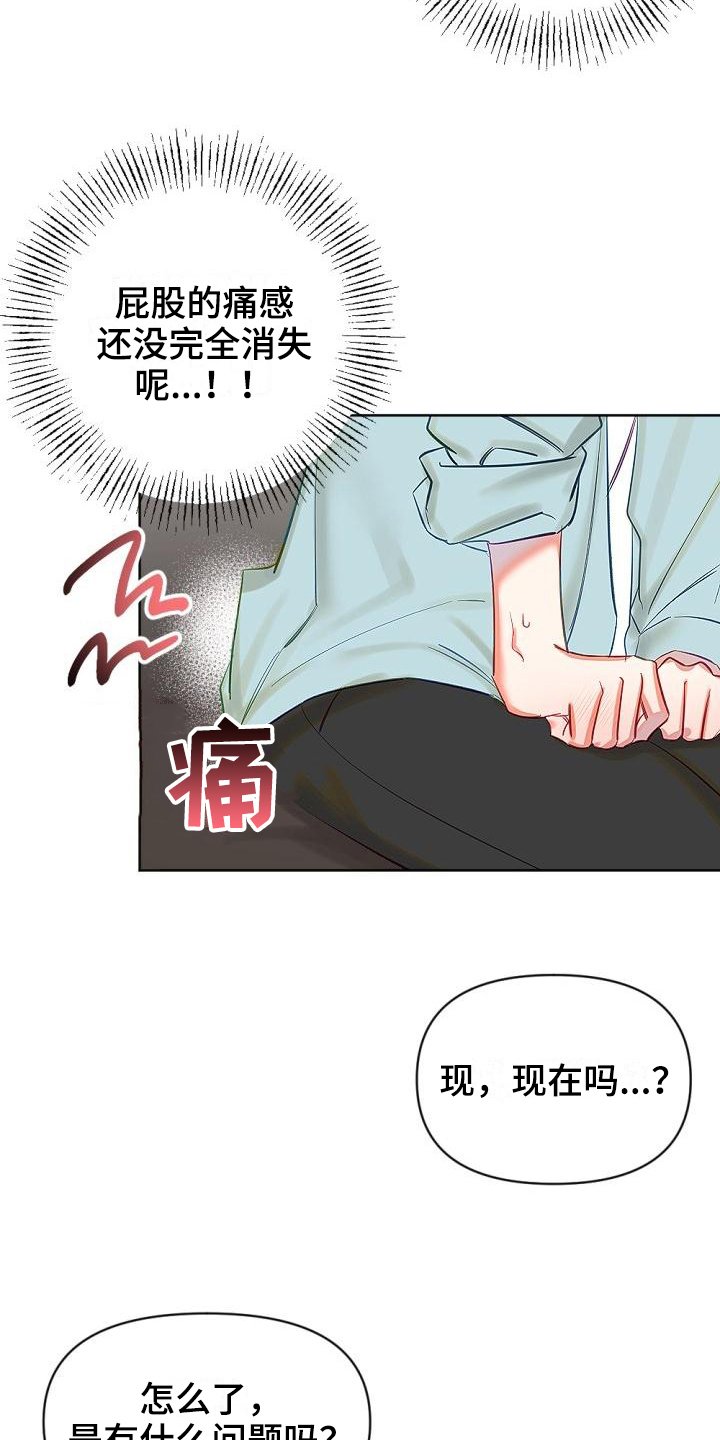 第11章：换场地