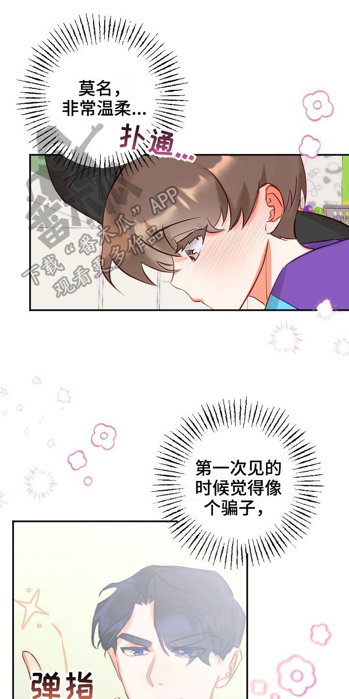 第13章：暗示