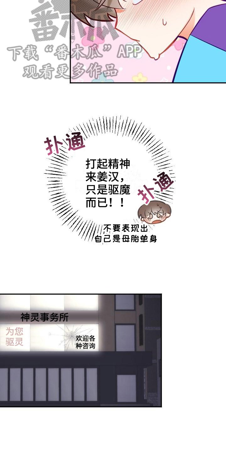 第13章：暗示