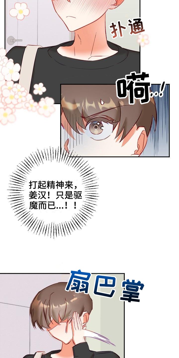 第13章：暗示