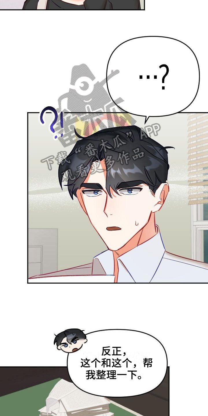 第13章：暗示
