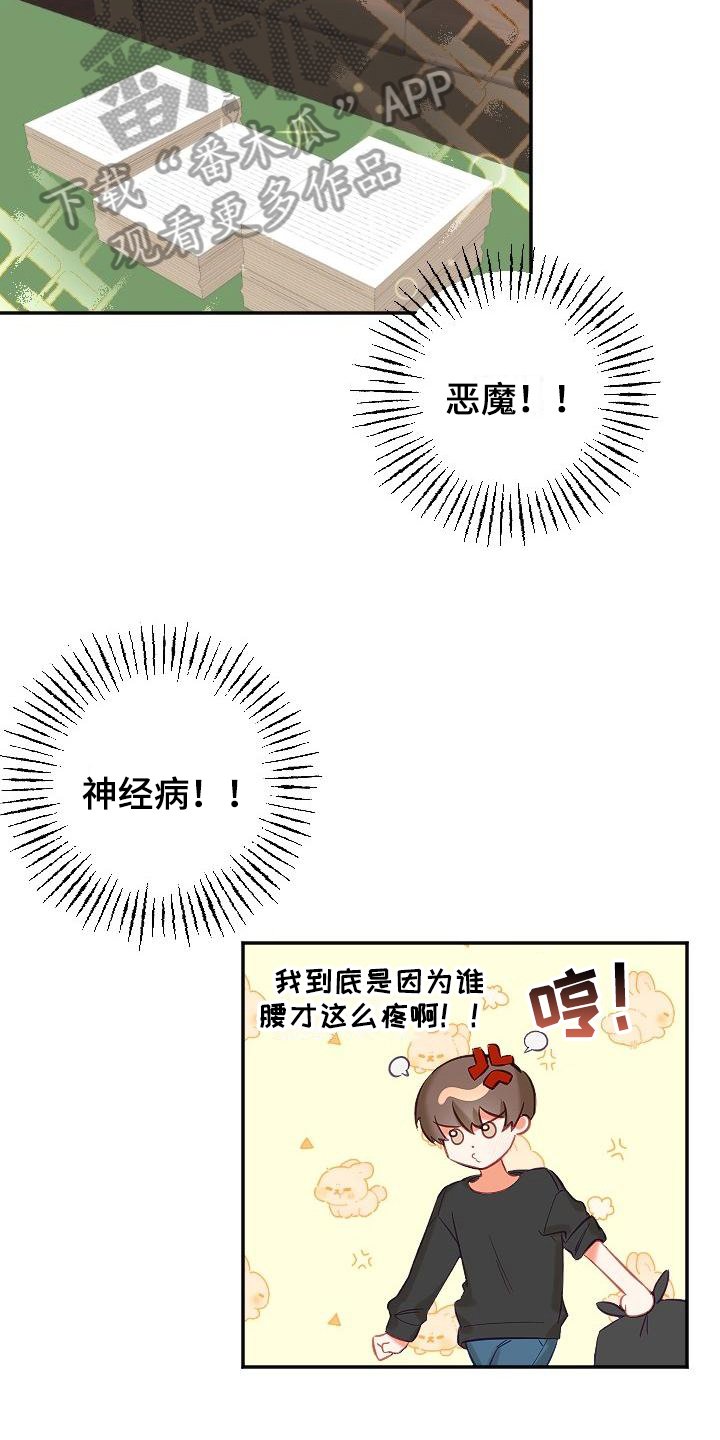 第13章：暗示