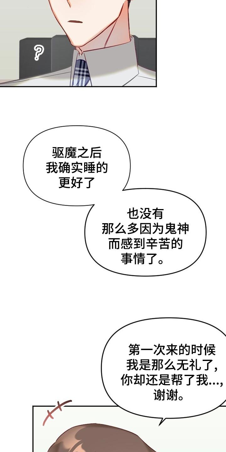 第14章：尴尬的气氛