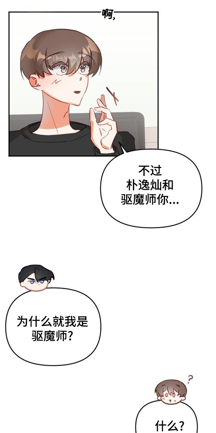 第14章：尴尬的气氛