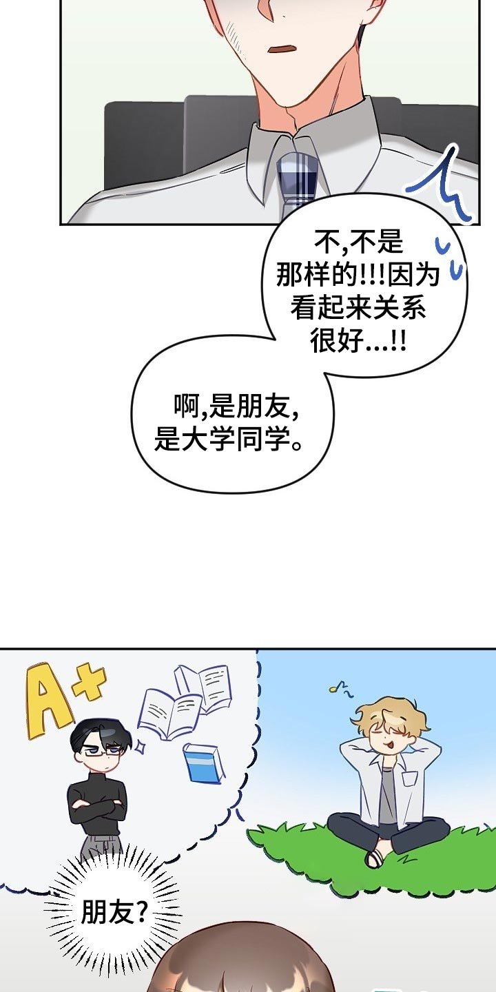 第14章：尴尬的气氛