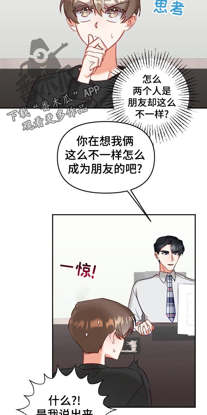 第14章：尴尬的气氛