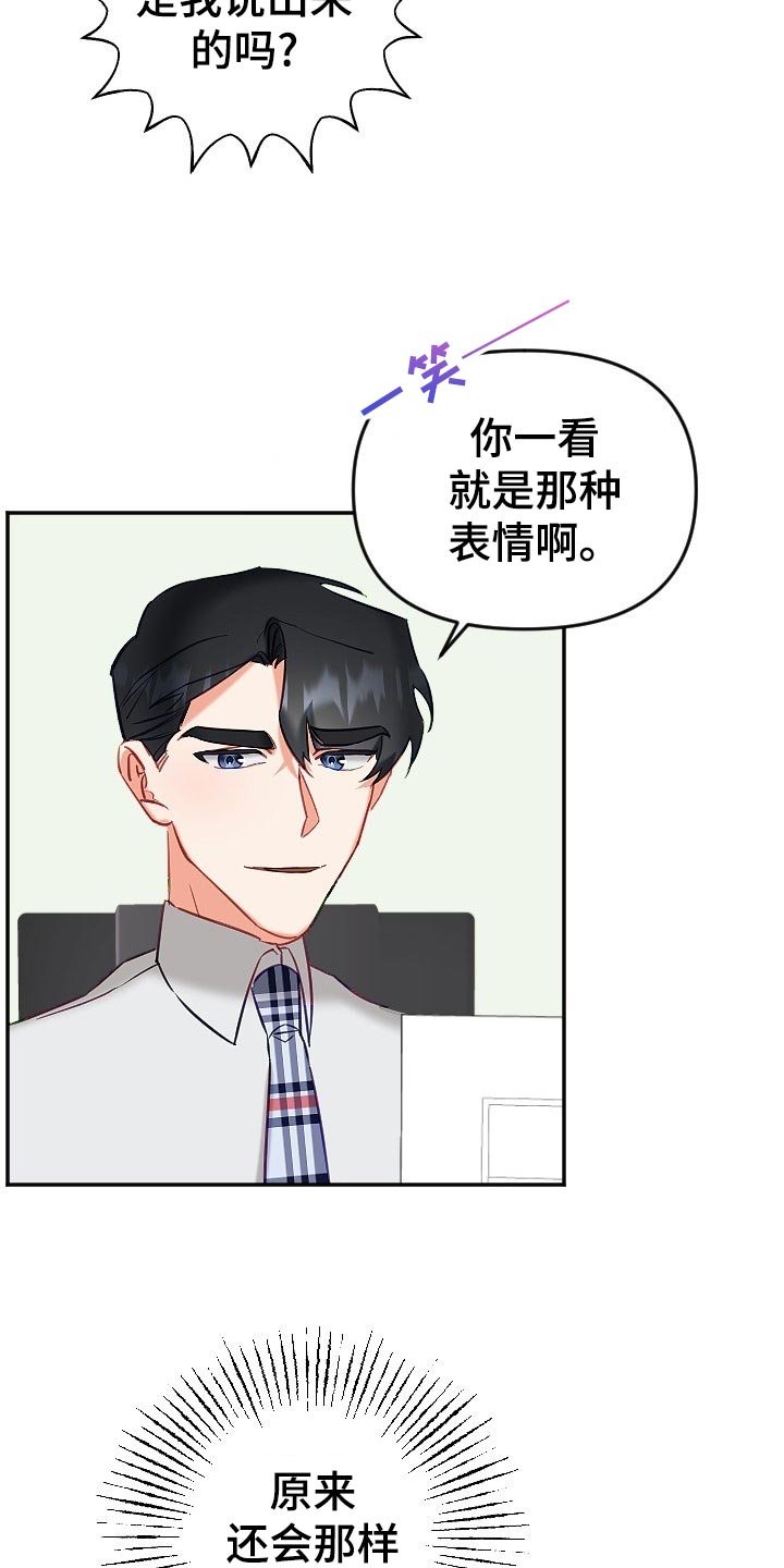 第14章：尴尬的气氛