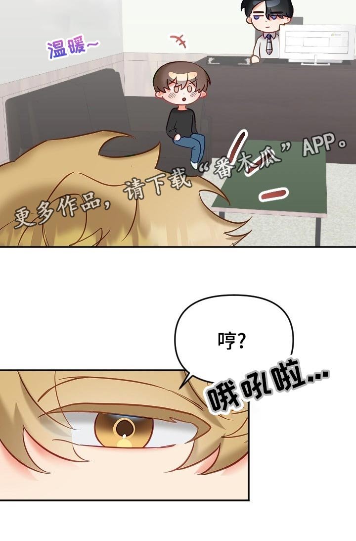第14章：尴尬的气氛