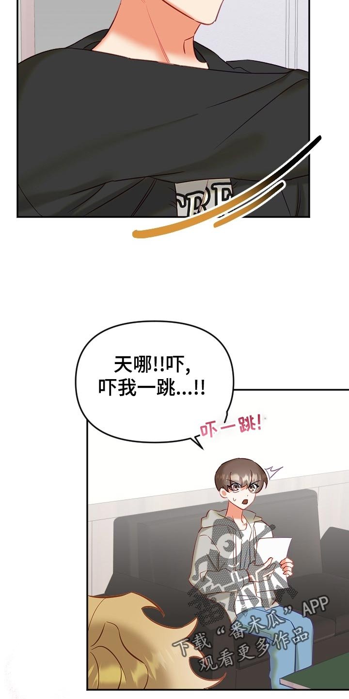 第14章：尴尬的气氛