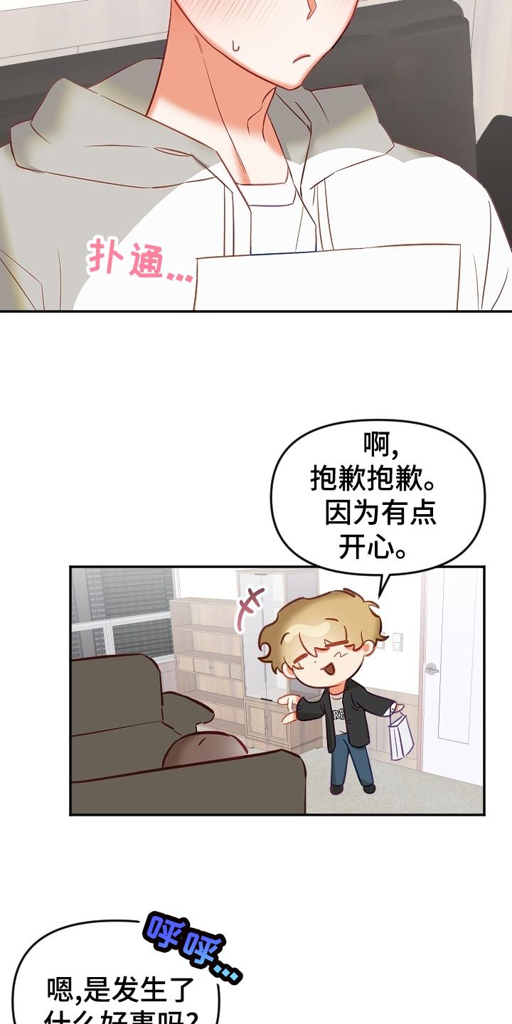 第14章：尴尬的气氛