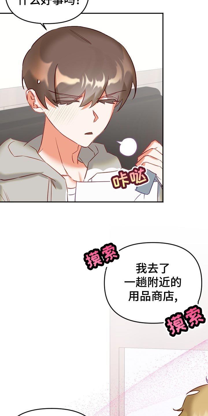 第14章：尴尬的气氛