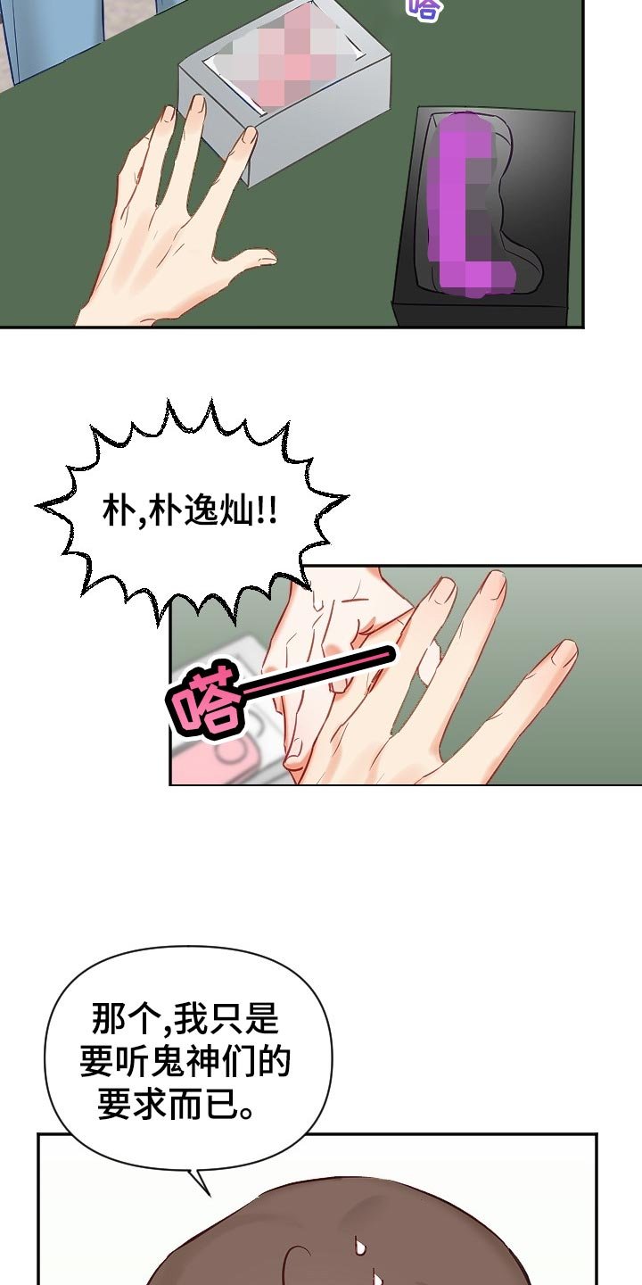 第14章：尴尬的气氛
